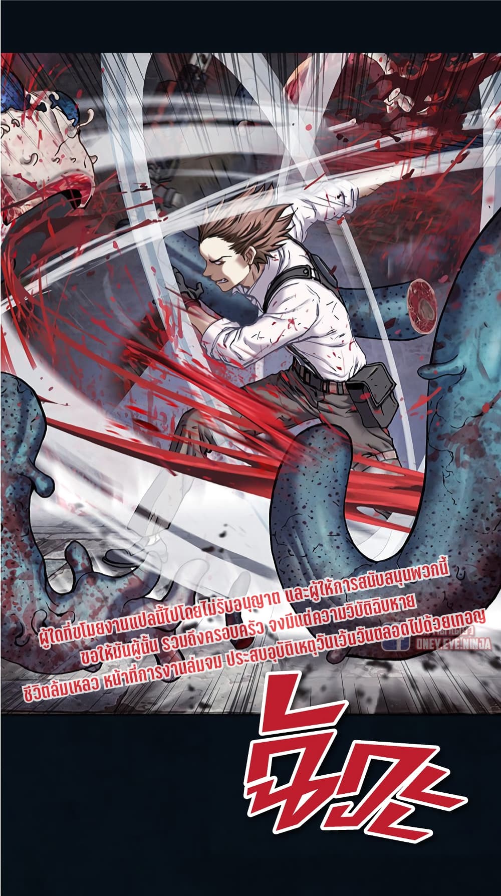 Leviathan ตอนที่ 130 (12)